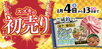 あけましておめでとうございます！！